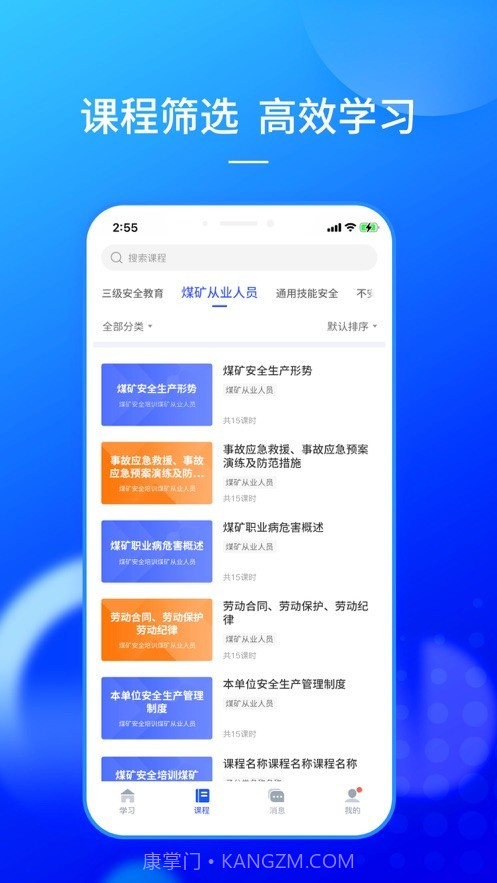 仲泰安全学习截图4