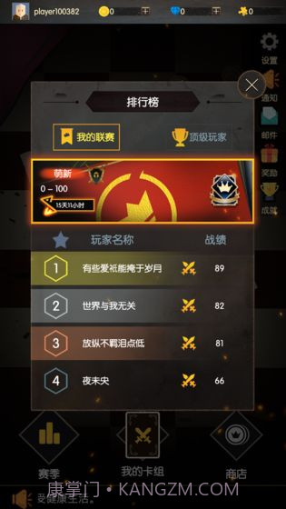 王权命运对决最新版截图4