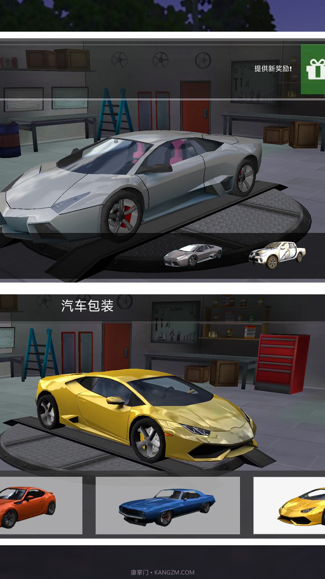 我开车贼快截图1