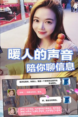 恋爱进行时免登录截图1