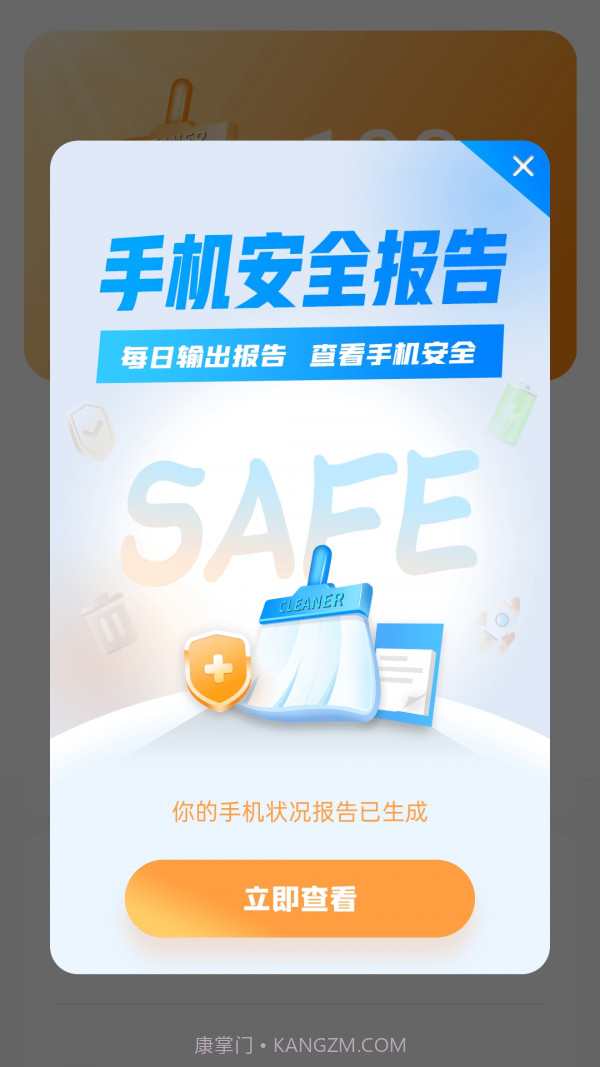 极速清理宝截图2 极速清理宝截图2