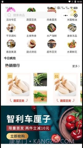 彩虹桥生鲜商城截图2