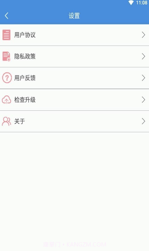清理i大师截图3 清理i大师截图3