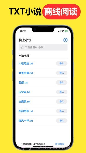 腕上小说截图1 腕上小说截图1