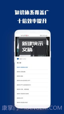 PPT制作必修课截图4