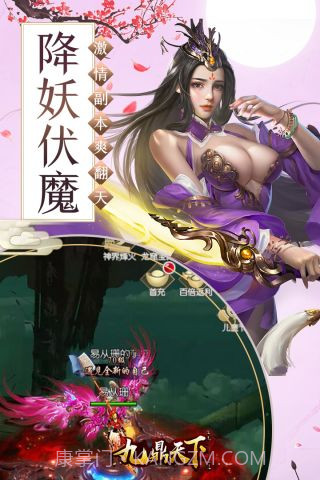 九鼎天下截图4 九鼎天下截图4