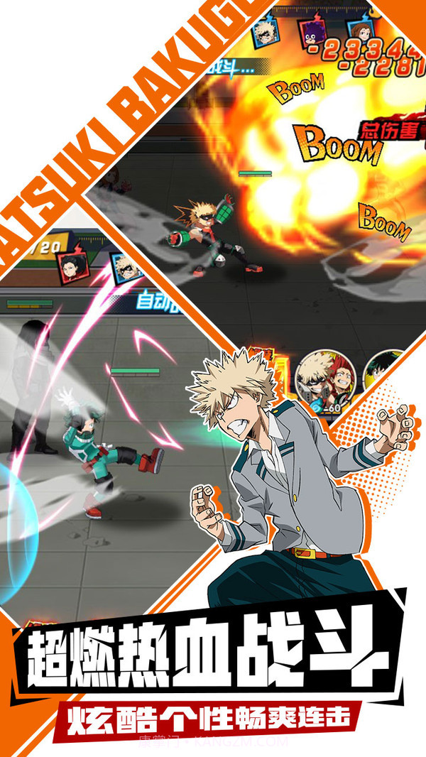 我的英雄学院v3.4截图4