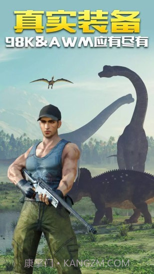 恐龙生存射击2023截图3 恐龙生存射击2023截图3