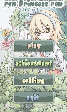 公主快跑截图1 公主快跑截图1