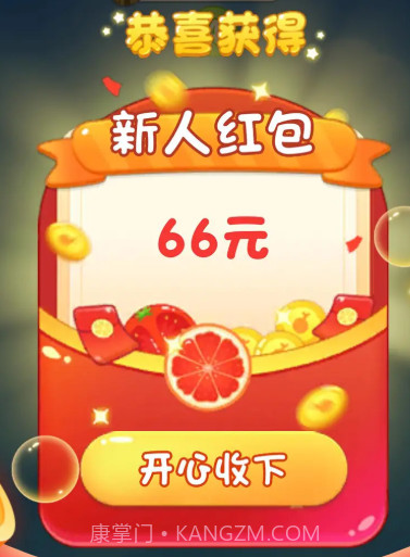 快乐球球截图2 快乐球球截图2