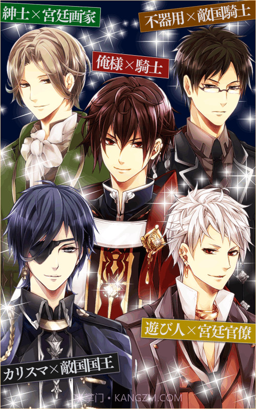 帅哥王宫：半夜的灰姑娘截图4