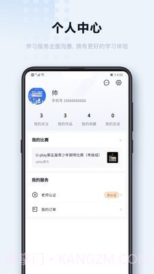 Uplay钢琴截图3
