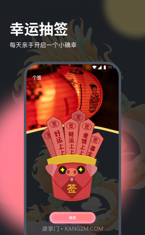 月华流量助手截图1