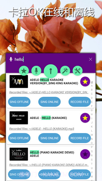 Karaoke截图2 Karaoke截图2