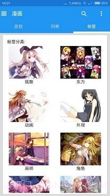 ehviewer2023最新版截图1 ehviewer2023最新版截图1