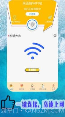 智能空调遥控管家截图1