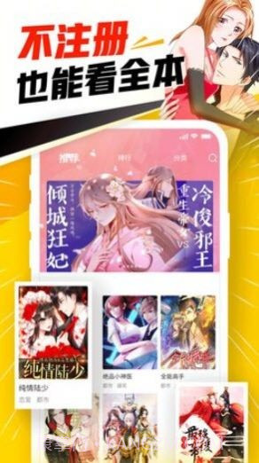 小舞漫画阅读截图1