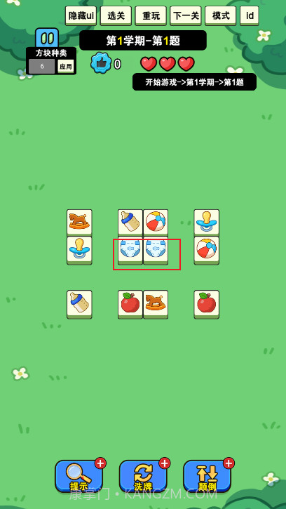 我就要消除付费版截图2 我就要消除付费版截图2