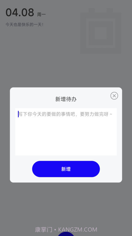 南风流量小助手截图2
