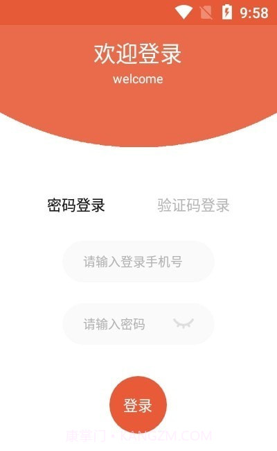 运嘟嘟货主端截图2