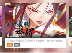 喵趣漫画最新版本2024截图2 喵趣漫画最新版本2024截图2