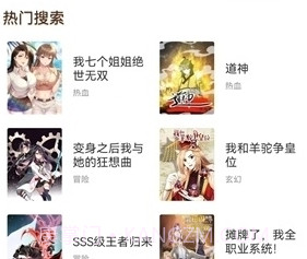 喵趣漫画最新版本2024截图1 喵趣漫画最新版本2024截图1