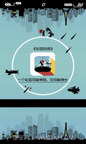 轮回空间截图3 轮回空间截图3