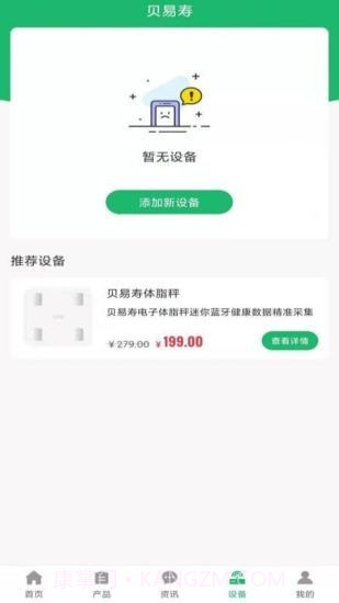 贝易寿截图4 贝易寿截图4