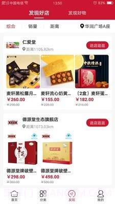 智汇岛商城截图4 智汇岛商城截图4