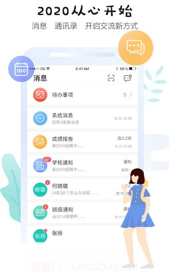 学生堂查成绩截图3 学生堂查成绩截图3