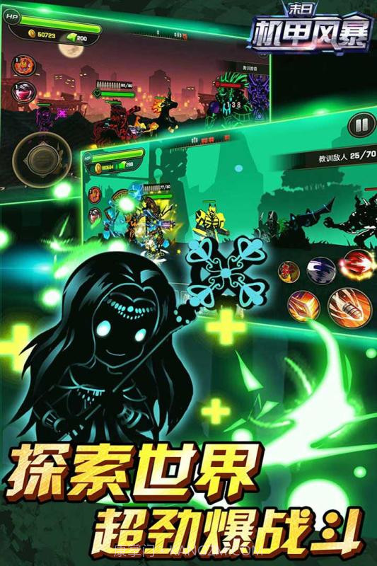 末日机甲风暴截图2