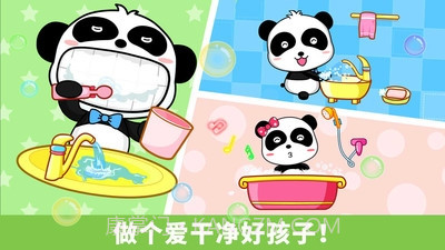 宝宝行为认知截图4