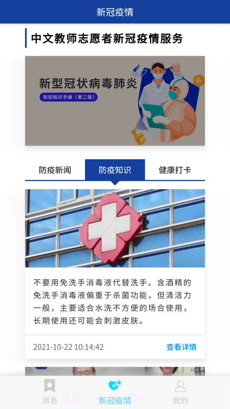 语合中心服务平台截图3 语合中心服务平台截图3