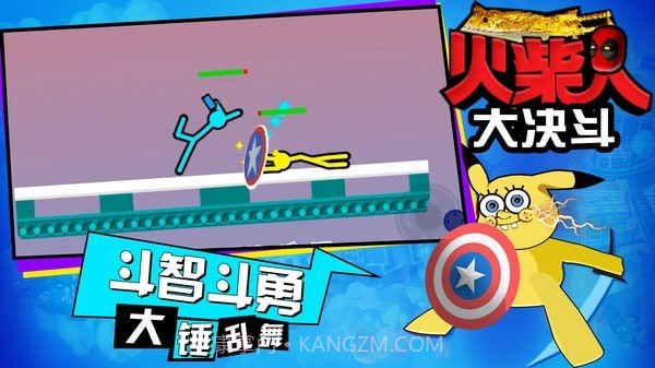 火柴人大决斗最新版截图2 火柴人大决斗最新版截图2