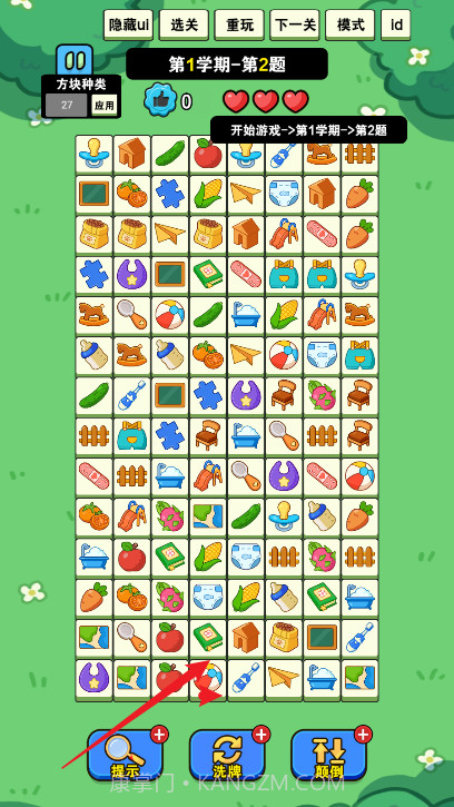 我就要消除付费版截图1 我就要消除付费版截图1