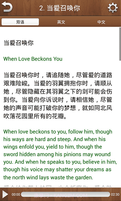 百词晨读美文截图4 百词晨读美文截图4