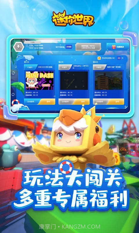 迷你世界1.2.1截图2