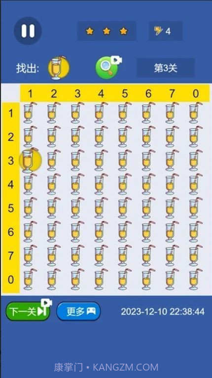 开心找茬截图3 开心找茬截图3