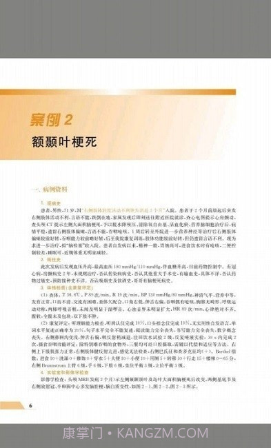 住院医师规范化培训云平台截图2 住院医师规范化培训云平台截图2