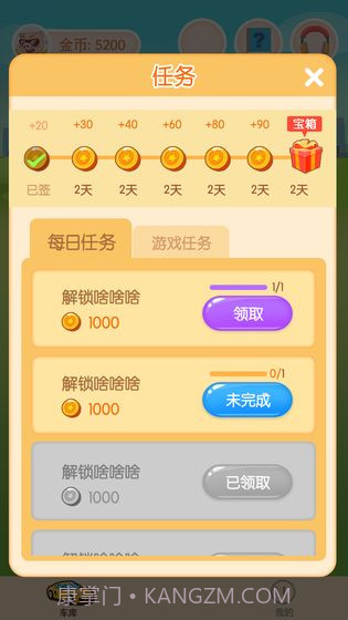 我不是车车截图2 我不是车车截图2