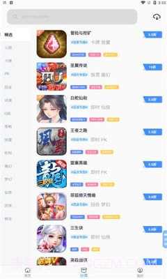 3折手游截图4 3折手游截图4