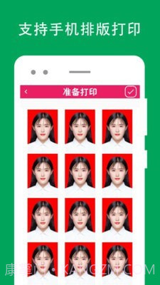 证件照去背截图5