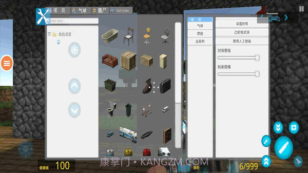 自由之城2022截图1