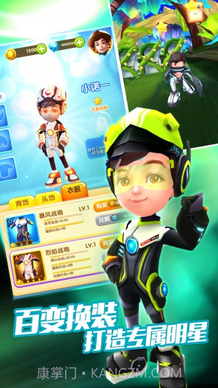 爸爸去哪儿3截图2