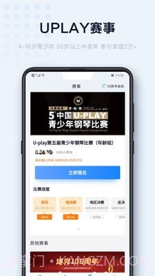 Uplay钢琴截图2