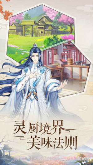 神厨狂后手机版截图3 神厨狂后手机版截图3