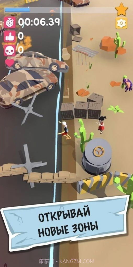 远离仇恨者截图4