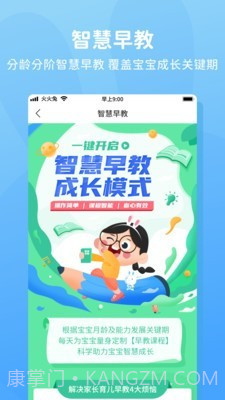 火火兔讲故事截图4