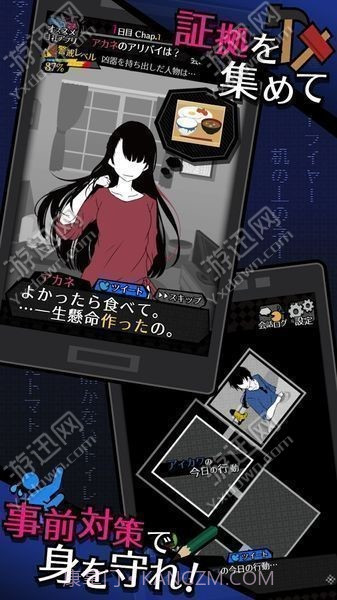 今天我也在监视你汉化版截图2