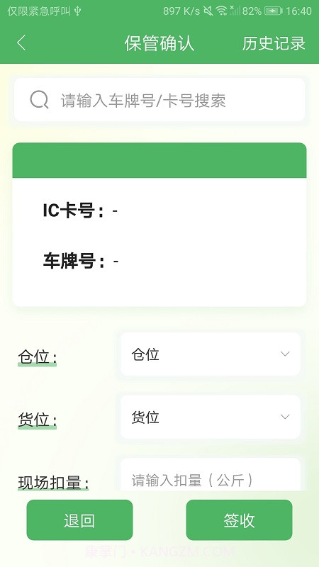 粮仓云截图2 粮仓云截图2